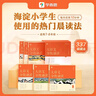 學(xué)而思 大語(yǔ)文分級(jí)誦讀1級(jí) 337晨讀法 精選864篇名家篇目 3000分鐘音頻解讀 注音輔助閱讀 意境插圖滋養(yǎng)審美 小古文 古詩(shī)詞 現(xiàn)代文中外名家經(jīng)典篇目 曬單實(shí)拍圖