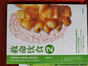 救命飲食3 營(yíng)養(yǎng)學(xué)的未來(lái) 坎貝爾教授全新作品 救命飲食三部曲收官力作 中信出版社 曬單實(shí)拍圖