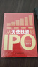 正版3冊(cè) 融資全案 做一家值錢的公司+從天使投資到IPO+資本運(yùn)作30種模式與實(shí)戰(zhàn)解析 民營(yíng)經(jīng)濟(jì)市場(chǎng)金融融資方案商業(yè)模式企業(yè)管理書 曬單實(shí)拍圖