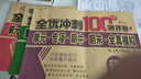 六年級上下冊試卷測試卷全套 全優(yōu)沖刺100分測評卷人教部編版語(yǔ)文數學(xué)同步練習冊小學(xué)卷子資料單元期中期末考試卷練習題 【六下 語(yǔ)文+數學(xué)+英語(yǔ)】同步測試卷 小學(xué)六年級 曬單實(shí)拍圖