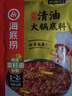 海底撈火鍋底料調(diào)味料 一人食系列火鍋底料 回家吃火鍋鴛鴦底料組合裝 一人食麻辣清油底料120g*3 曬單實(shí)拍圖
