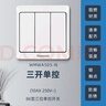 松下雅悅白色開(kāi)關(guān)插座斜五孔USB插座三孔一二三四開(kāi)單雙控開(kāi)關(guān) 三開(kāi)單控 開(kāi)關(guān) WMWA505-N 曬單實(shí)拍圖