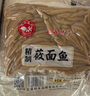 野禾食品莜面魚(yú)魚(yú)山西正宗特產(chǎn)兒童早餐燕麥面低脂粗糧速食生鮮面點(diǎn)條疙瘩 莜面魚(yú)魚(yú)買3袋送2袋【到手5袋】 真空包裝廠家直銷專做莜面30年 曬單實(shí)拍圖