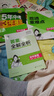 【2026學(xué)年】2025秋季新版五年中考三年模擬七年級上冊數學(xué)53五三初中7年級上下冊同步新版教材測試卷練習冊全套 曲一線(xiàn) 上冊【英語(yǔ)】外研版（25秋新版） 曬單實(shí)拍圖