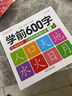學前800字點陣控筆描紅本 幼小銜接兒童分級寫字套裝 一日一練輕松控筆 階梯式描摹訓練 學前800字【第一冊】(入門) 無規(guī)格 曬單實拍圖