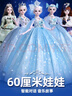 爾苗芭娃比娃娃玩具女孩艾愛(ài)莎公主智能對話(huà)換裝洋娃娃兒童生日禮物 100cm-冰雪女王-對話(huà)版 曬單實(shí)拍圖