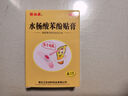 爬山虎 水楊酸苯酚貼膏 0.2g*4片/袋/盒 曬單實(shí)拍圖