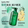 Spes詩裴絲無硅油豐盈洗護套500ml*2 洗發(fā)水男士 女士 護發(fā)素 洗發(fā)露  曬單實拍圖
