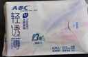 ABC KMS棉柔日用組合10包80片(輕透薄40片+纖薄40片) 衛(wèi)生巾套裝 曬單實(shí)拍圖