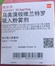 【原研進口】歐樂欣 烏美溴銨維蘭特羅吸入粉霧劑 62.5μg:25μg*30吸/盒 曬單實拍圖