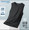 真維斯（Jeanswest）港風(fēng)背心男夏季冰絲速干網(wǎng)眼籃球跨欄坎肩男生學(xué)生運(yùn)動無袖上衣 曬單實(shí)拍圖