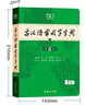 【京倉(cāng)速發(fā) 明日達(dá)】古漢語常用字字典第6版 古代漢語第六版 文言文全解全析工具書 商務(wù)印書館 王力 可搭現(xiàn)代漢語7版新華字典古代漢語詞典2版牛津高階英漢雙解詞典2024*新版13973829 曬單實(shí)拍圖