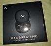 科大訊飛AI會議降噪無線藍(lán)牙耳機(jī)Pro 3 黑金【尊享版】錄音翻譯智能入耳式 【國家補(bǔ)貼】適配蘋果華為小米 曬單實拍圖