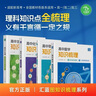 2026高中教材劃重點(diǎn) 高一上 物理 必修 第一冊 人教版 教材同步講解 理想樹圖書 曬單實(shí)拍圖