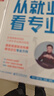 新東方 高考英語(yǔ)大綱詞匯3500 曬單實(shí)拍圖