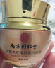 同仁堂類蛇毒眼霜淡化細(xì)紋提拉緊致黑眼圈眼袋脂肪粒男女士通用 曬單實拍圖