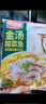 天海藏金湯酸菜魚430g*4袋預(yù)制菜生鮮冷凍黑魚片加熱即食家常方便菜 曬單實拍圖