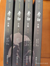李白全集 全本全注全譯 全四冊 唐代浪漫主義詩(shī)歌的高峰 曬單實(shí)拍圖