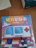 迪兔可三麗鷗醫院磁力安靜書(shū) 救護車(chē)酒店庫洛米磁吸換裝diy女孩玩具禮物 【磁力款10本】款10本組合不重復 強磁力大尺寸鐳射全彩 曬單實(shí)拍圖