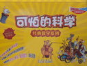 可怕的科學(xué)·經(jīng)典數(shù)學(xué)系列盒裝(套裝共12冊)暑假作業(yè) 一升二暑假銜接 小升初暑假銜接 曬單實拍圖