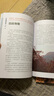 中國(guó)地理兒童百科全書(shū) 讀懂黃河—自然地理畫(huà)卷（上中下游） 藏在地圖里的國(guó)家地理世界中國(guó) 兒童自然地理歷史科普博物大百科全書(shū)籍 7-12歲小學(xué)生課外書(shū)青少年科普 曬單實(shí)拍圖