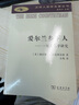 愛爾蘭鄉(xiāng)下人：一項人類學研究/漢譯人類學名著叢書 曬單實拍圖