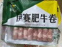 伊賽國產(chǎn)原切肥牛卷 牛肉卷2斤 500g*2袋谷飼清真牛肉燒烤火鍋食材 曬單實(shí)拍圖