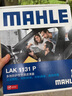 馬勒（MAHLE）防護型空調濾芯抗病毒LAK1131P(新桑塔納捷達/新POLO/昕銳/奧迪A1 曬單實(shí)拍圖