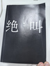 絕叫（羅翔推薦，豆瓣 2020年度圖書 推理·懸疑 Top 1，豆瓣 2019年度電影榜單 Top10《絕叫》原著） 小說(shuō) 曬單實(shí)拍圖