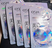 歐詩漫（OSM）曬后美白面膜補水男女淡斑保濕提亮護膚品8盒 七夕情人節(jié)禮物 曬單實拍圖