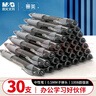 晨光（M&G）文具GP1008 按動(dòng)中性筆學(xué)生0.5黑筆簽字筆商務(wù)子彈頭考試專用水筆高顏值辦公用品 黑色 30支/盒 曬單實(shí)拍圖
