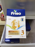 美素佳兒（Friso）荷蘭版基礎(chǔ)款3段(1-3歲)幼兒配方奶粉5倍DHA配方700g*6盒/箱 曬單實(shí)拍圖