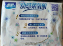 柔柔動(dòng)感柔氧日夜用棉柔衛生巾組合套裝親膚瞬吸干爽貼身 夜用組合70片 曬單實(shí)拍圖