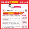 一本小學(xué)語文閱讀訓(xùn)練100篇四年級 2026閱讀題知識大盤點(diǎn)閱讀理解萬能答題模板方法階梯真題試卷訓(xùn)練 曬單實(shí)拍圖