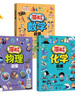 全3冊 漫畫奇趣數(shù)學(xué)+物理+化學(xué)啟蒙 正版兒童趣味百科全書小學(xué)生科普繪本書籍閱讀課外書暑假作業(yè) 一升二暑假銜接 小升初暑假銜接 曬單實拍圖