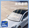 固特異（Goodyear）汽車遮陽傘防曬隔熱車載前擋車內遮陽擋風玻璃擋板通用大號米白 曬單實拍圖