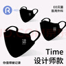 潤(rùn)米生物高顏值個(gè)性3d立體醫(yī)用外科口罩一次性滅菌成人【time/30片裝】 曬單實(shí)拍圖