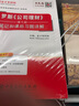 2026考研 羅斯公司理財?shù)?1版13版教材+習(xí)題集+筆記和課后習(xí)題詳解電子書含2024年真題  金融類考研431金融學(xué)綜合 圣才考研教輔 2本 習(xí)題集+筆記 曬單實拍圖