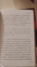 北緯四十度（2021年度中國好書獲獎作品，2021收獲文學(xué)榜長篇非虛構(gòu)榜首，解密盤旋千年的歷史愁云，繪制一幅雄渾的千古江山圖） 曬單實拍圖