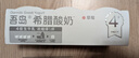 OarmiLk吾島草莓希臘酸奶營養(yǎng)早餐低溫酸牛奶100gx3杯 風味發(fā)酵乳 曬單實拍圖