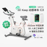 Keep動感單車 家用健身器材12kg飛輪組 升級彩屏C3全能 自發(fā)電K0105E 曬單實拍圖