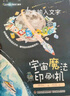 【現(xiàn)貨速發(fā)】官方正版 精靈制造機 再見小童 宇宙魔方印刷機彩虹橋童話林世仁童話合集 6-9-12歲小學(xué)生課外閱讀書籍開學(xué)推薦書目想象兒童文學(xué)故事書 福建少年兒童出版社 閱讀狂歡節(jié) 【新】宇宙魔法印刷機 曬單實拍圖