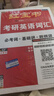 【官方直營】紅寶書2026考研英語詞匯（必考詞+基礎(chǔ)詞+超綱詞）附練習(xí)題冊寫作180篇10年真題解析 可搭紅寶石黃皮書考研真相句句真研2026 2026詞匯紅寶書+英一句句真研【超值推薦】 曬單實(shí)拍圖