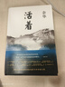 【當(dāng)當(dāng)正版包郵】余華作品全集 余華文學(xué)課  世界上的迷路者 我膽小如鼠正版 女人的勝利+我們生活在巨大的差距里+活著 等余華經(jīng)典書(shū)籍 活著 【精裝典藏版】 曬單實(shí)拍圖