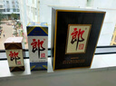 郎酒 子母郎禮盒+郎牌郎2023紀(jì)念版500mL 組合裝 曬單實(shí)拍圖