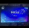 飛利浦（PHILIPS）43英寸全高清智慧屏 臥室小屏 超寬環(huán)繞立體聲 智能液晶平板電視機(jī) 43PFF6590/T3 國(guó)家補(bǔ)貼15% 曬單實(shí)拍圖