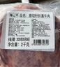 膳之牛&農夫好牛 阿根廷草飼原切大塊牛肉凈重4斤 帶筋膜生鮮牛肉 曬單實拍圖