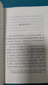 25版大字版 鄉土中國 語(yǔ)文閱讀推薦叢書(shū) 費孝通 高中 高一 課標 課外閱讀 暑期閱讀 學(xué)生閱讀 人民文學(xué)出版社 曬單實(shí)拍圖