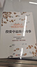 投資中最簡(jiǎn)單的事 張磊作序推薦 豆瓣評(píng)分8.7 邱國(guó)鷺22年投資經(jīng)驗(yàn) 價(jià)值投資書(shū)系 股票基金、金融證券相關(guān)書(shū)籍 湛廬圖書(shū) 曬單實(shí)拍圖