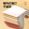 晨光(M&G)文具10本分區(qū)草稿本草稿紙16K加厚數(shù)學空白小學生初中生護眼高中生學生考研稿紙本子K16421C 曬單實拍圖